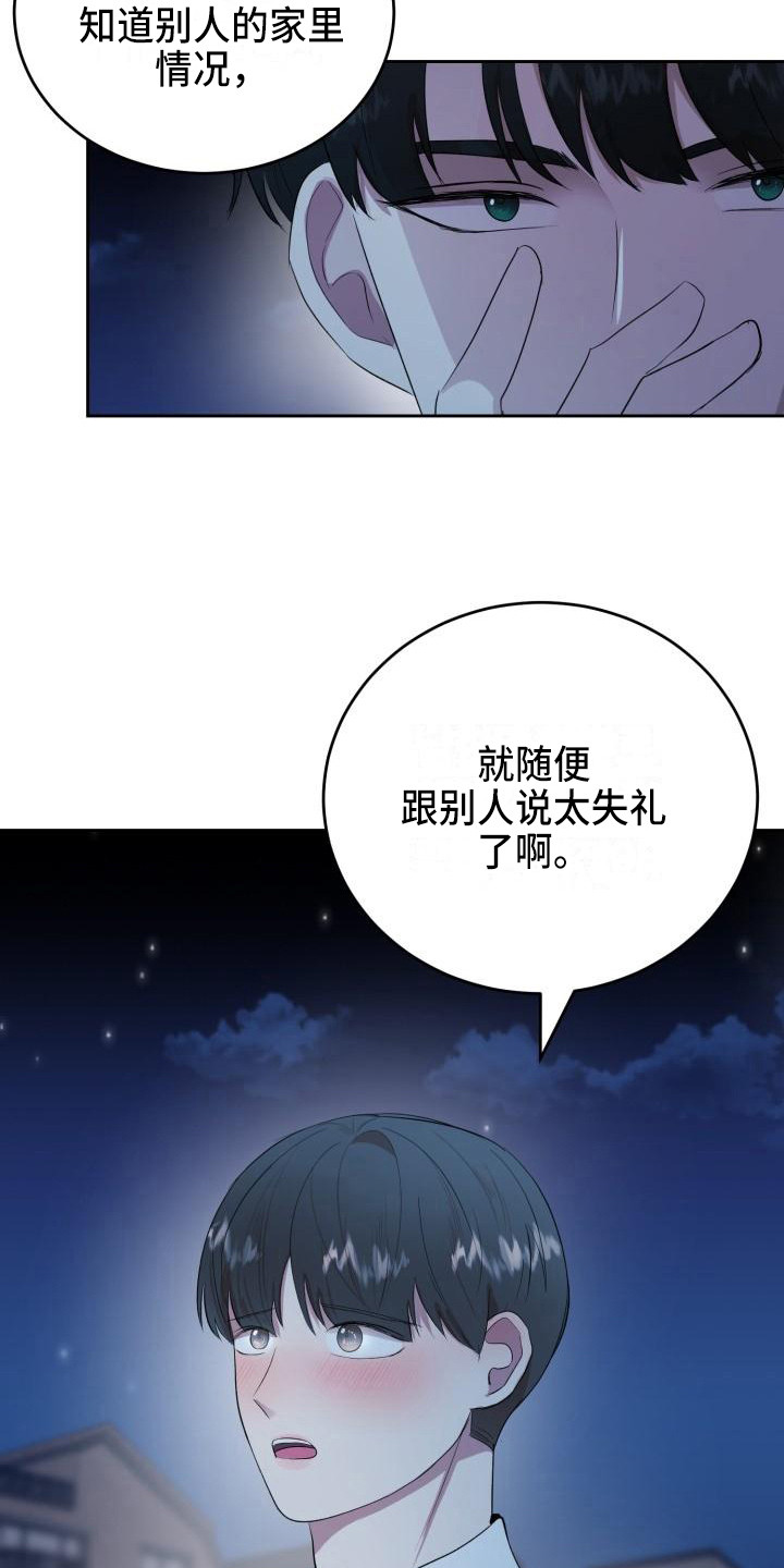 第15章：家庭关系12