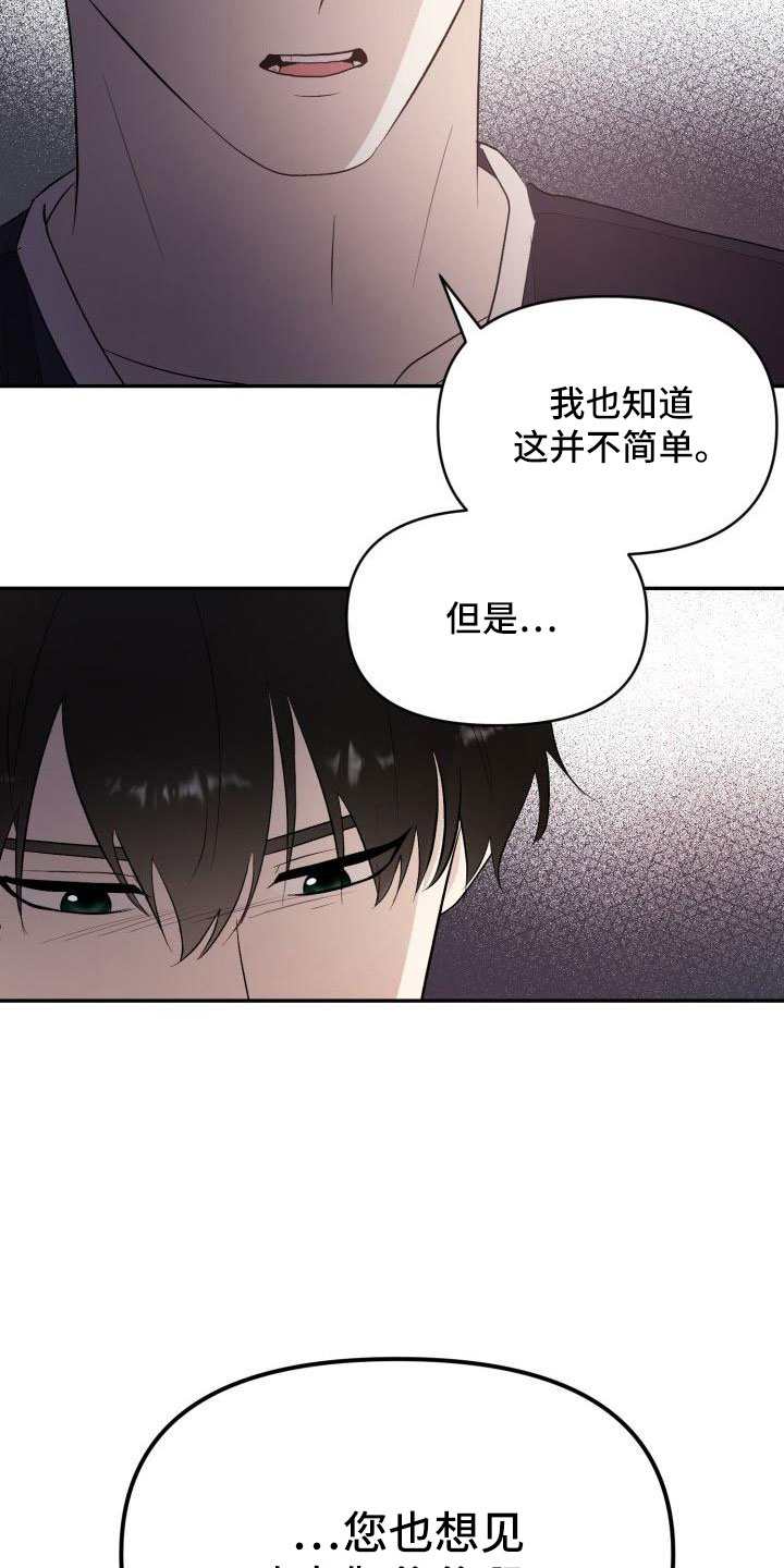 第49章：说过了20