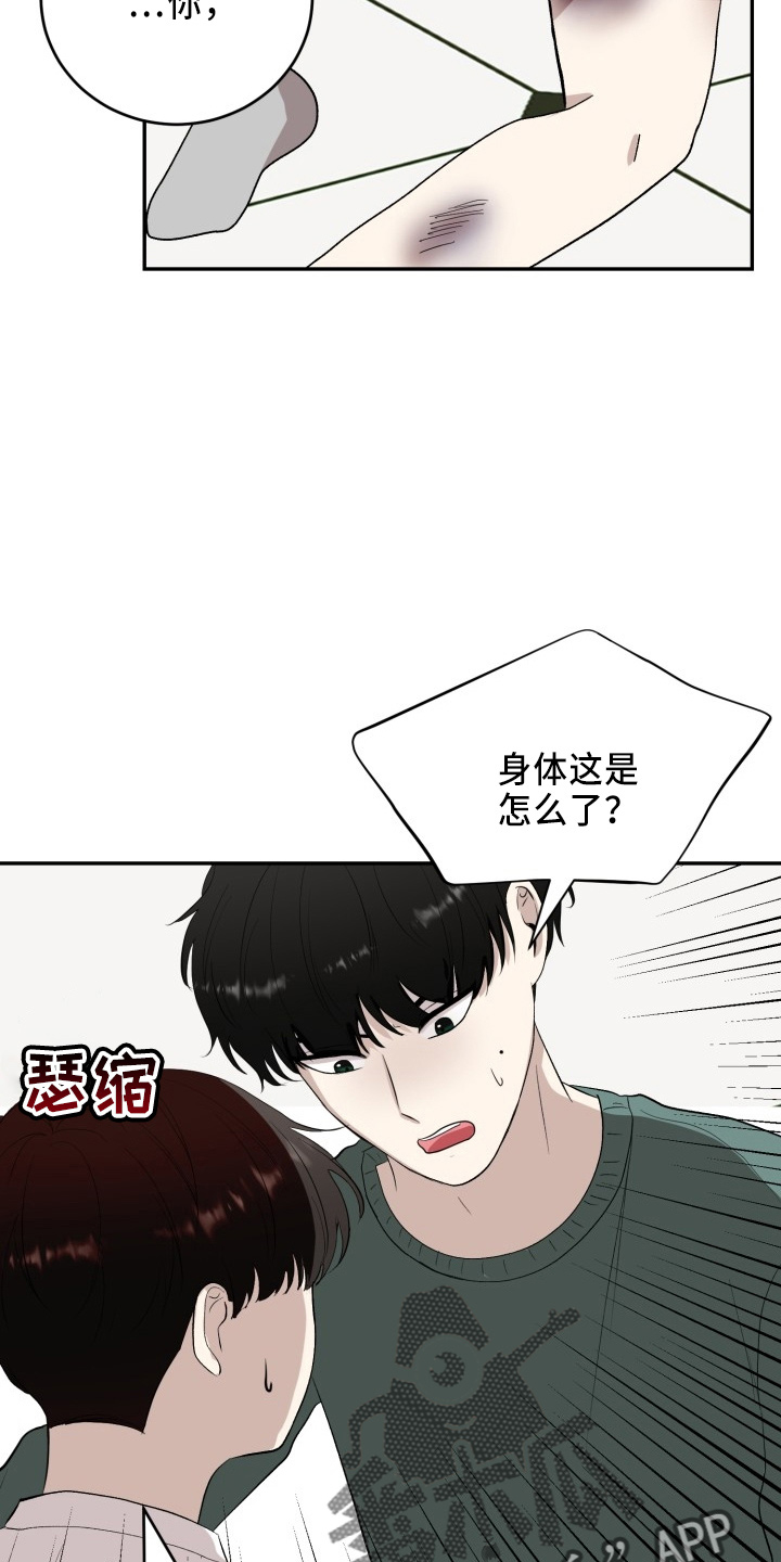 第43章：真相7