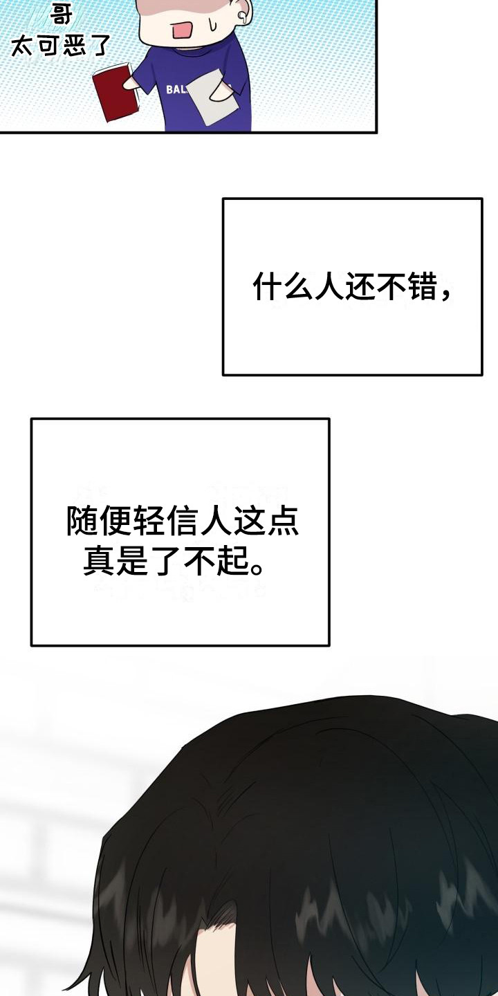 第8章：过于巧合2