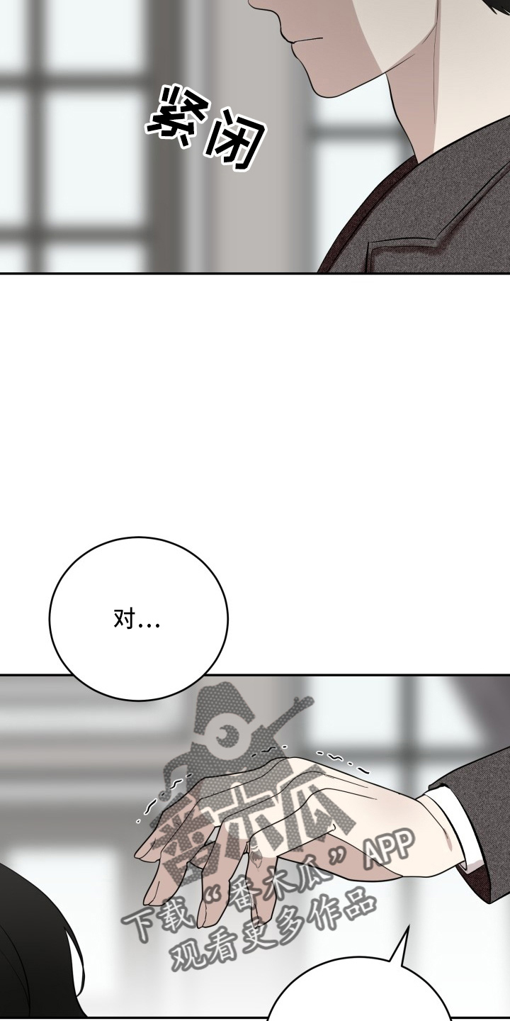 第42章：讨人厌7