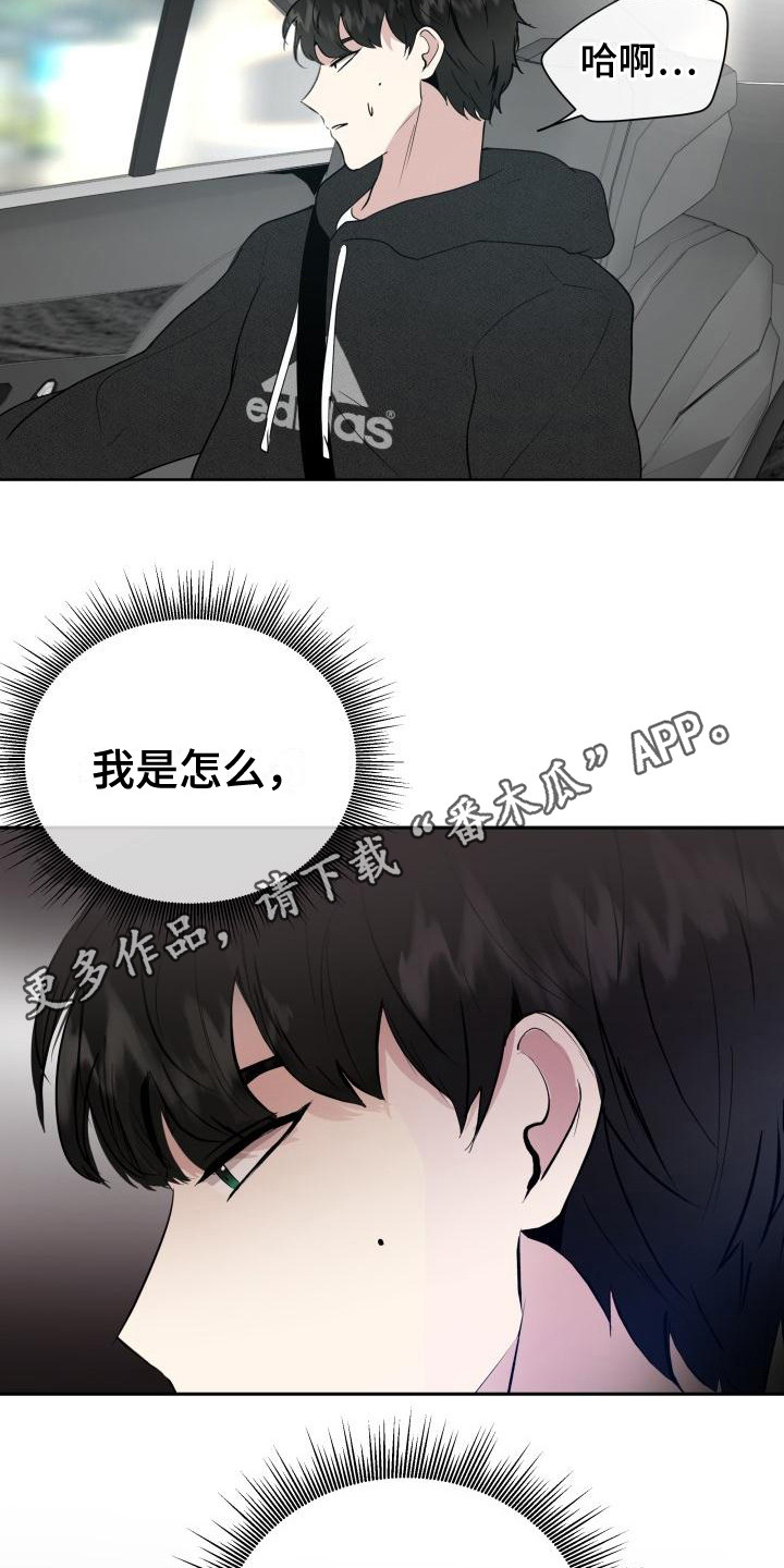 第4章：烦人4
