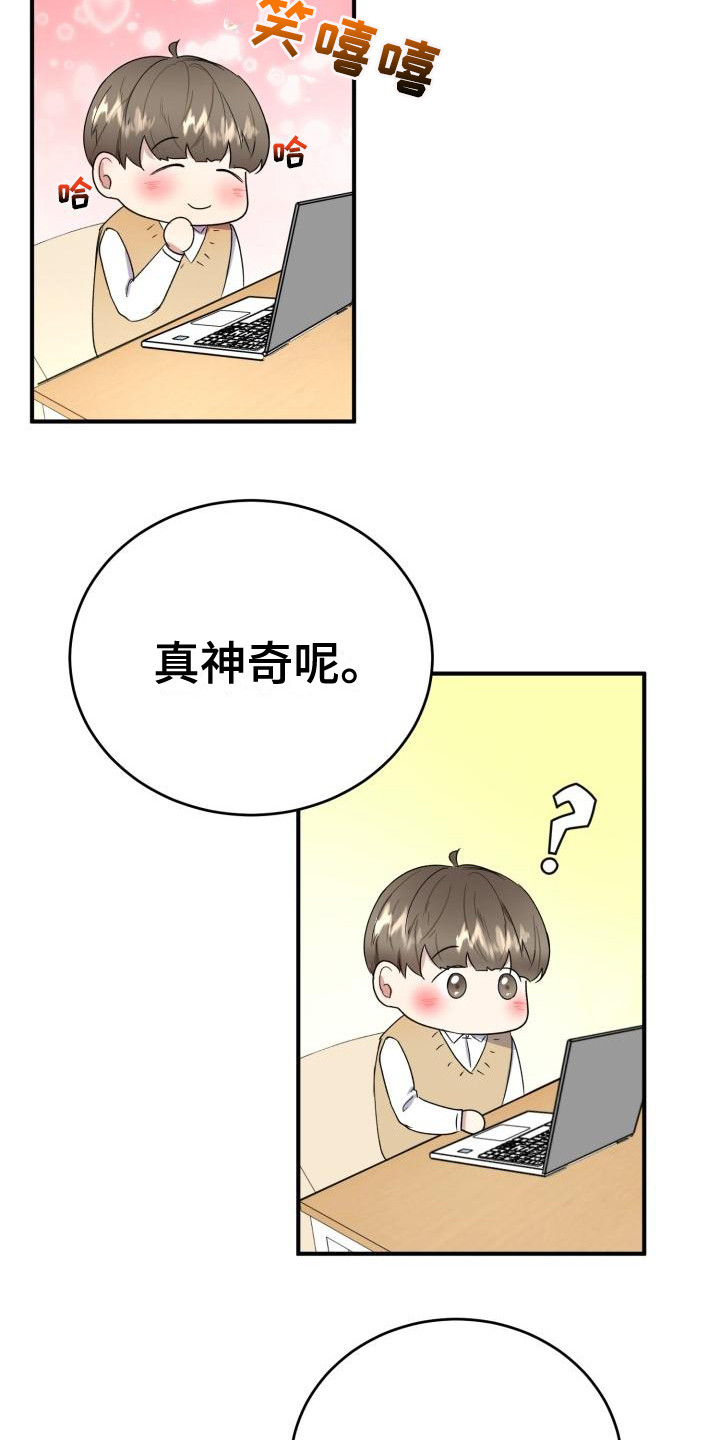 第8章：过于巧合23