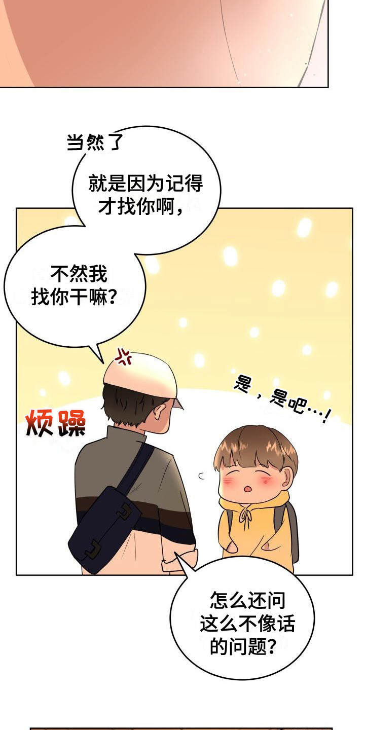 第6章：答应23