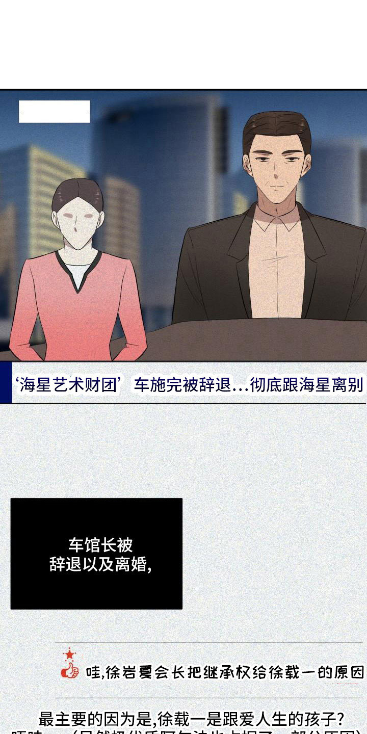第56章：突然有事9