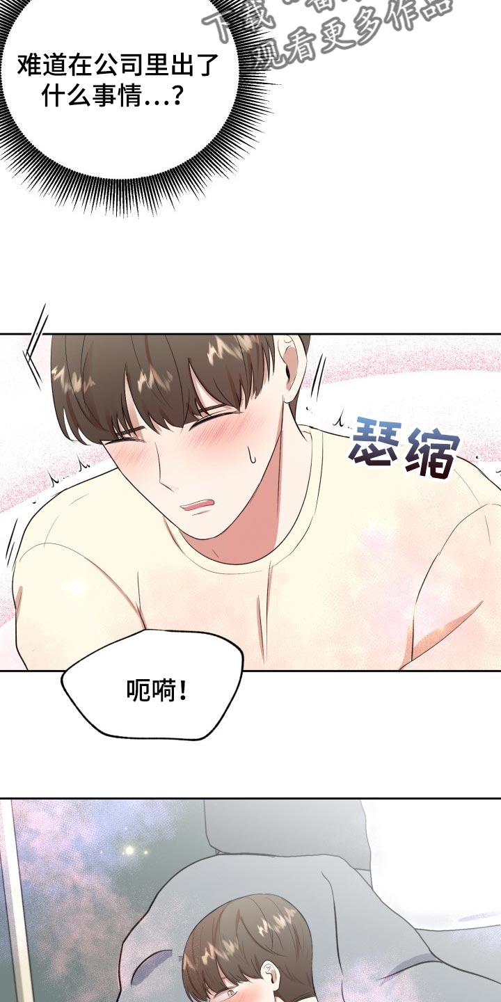 第27章：我来帮你11