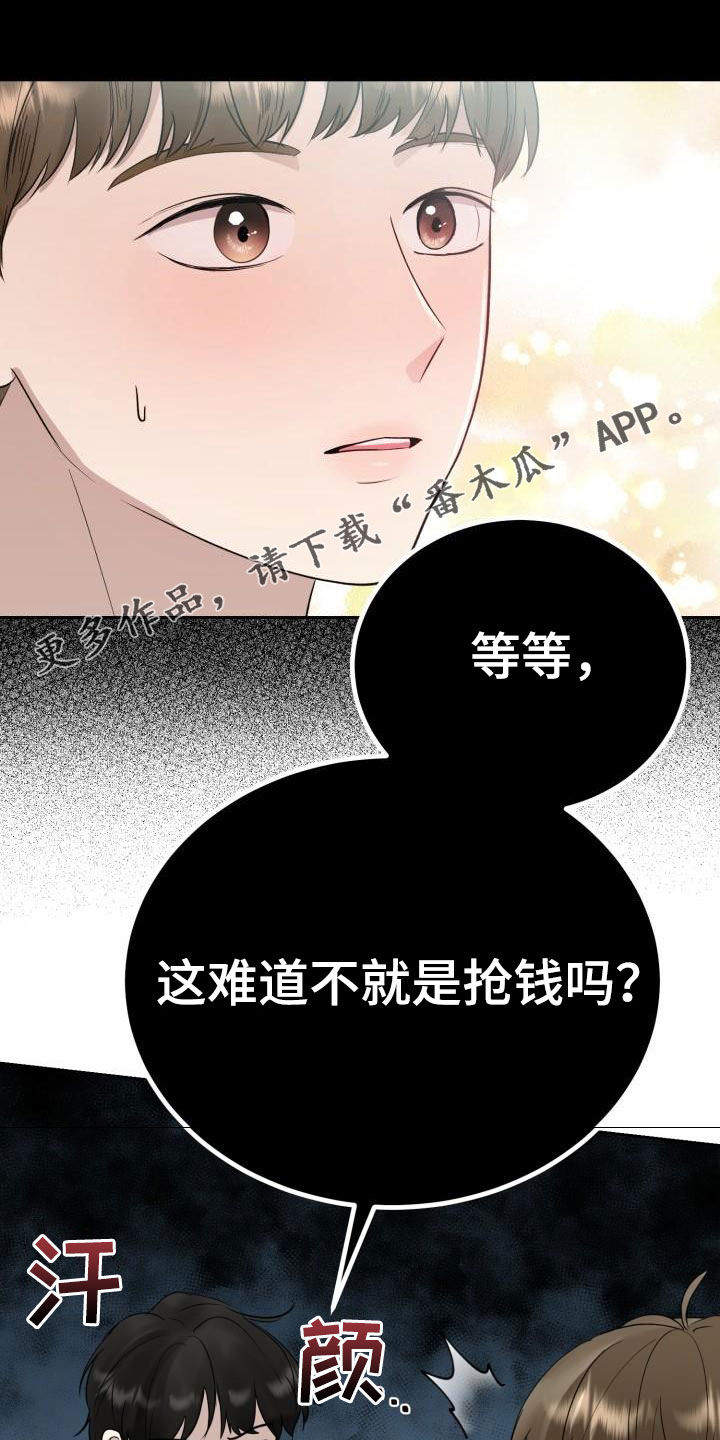 第35章：我们约会吧0