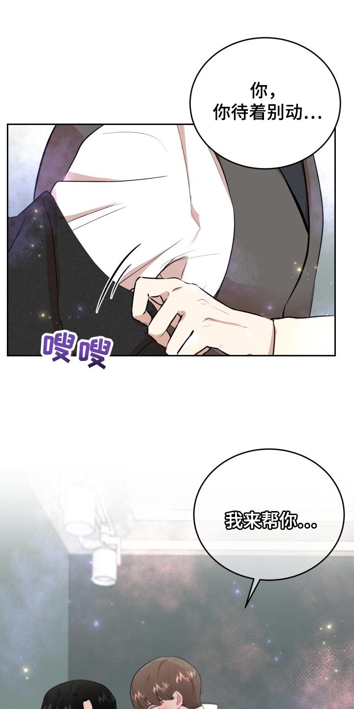第27章：我来帮你15