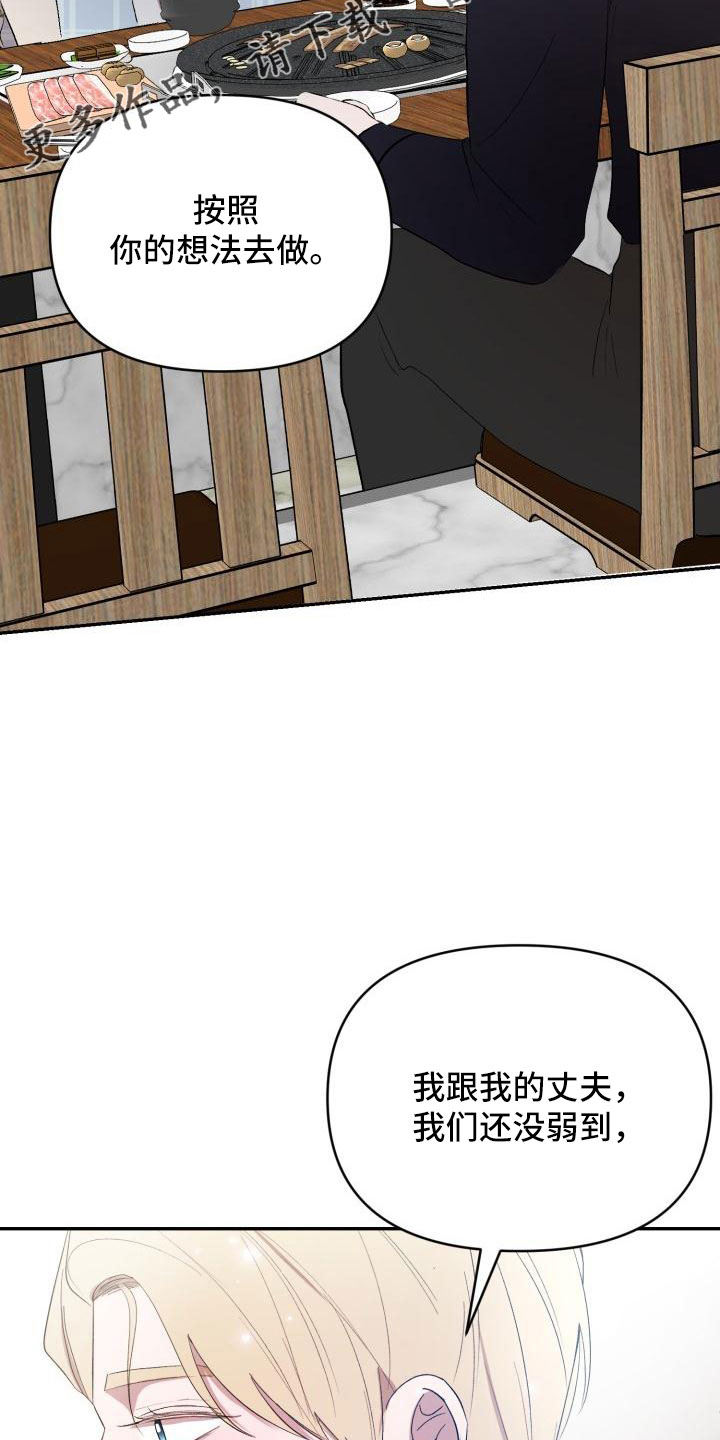 第48章：有话说15