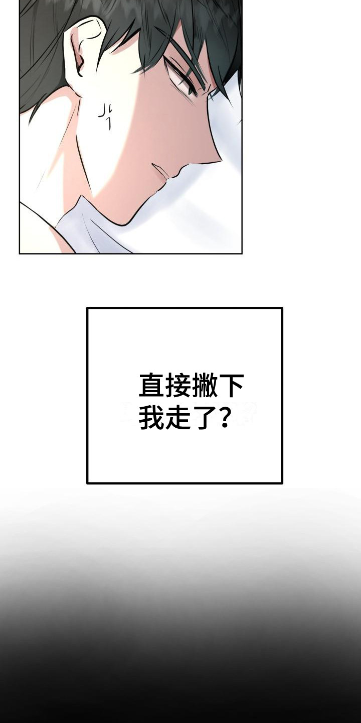 第1章：信息素2