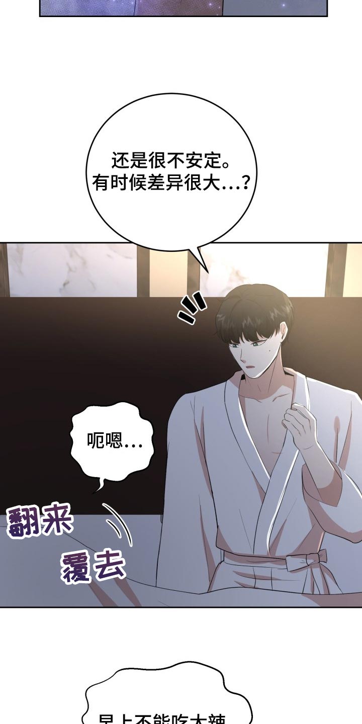第23章：内心都变得安定了8