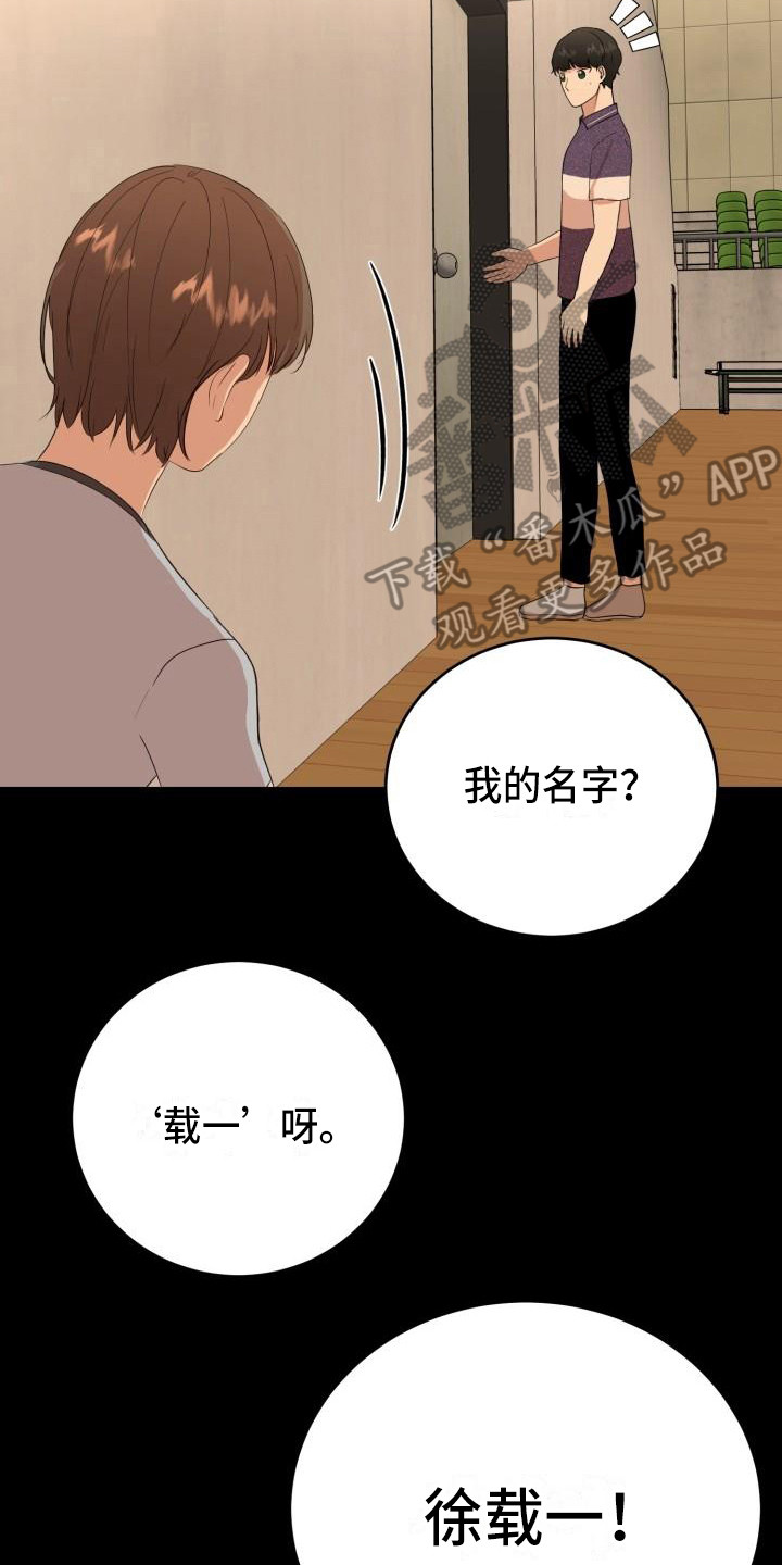 第18章：幸运宝石28
