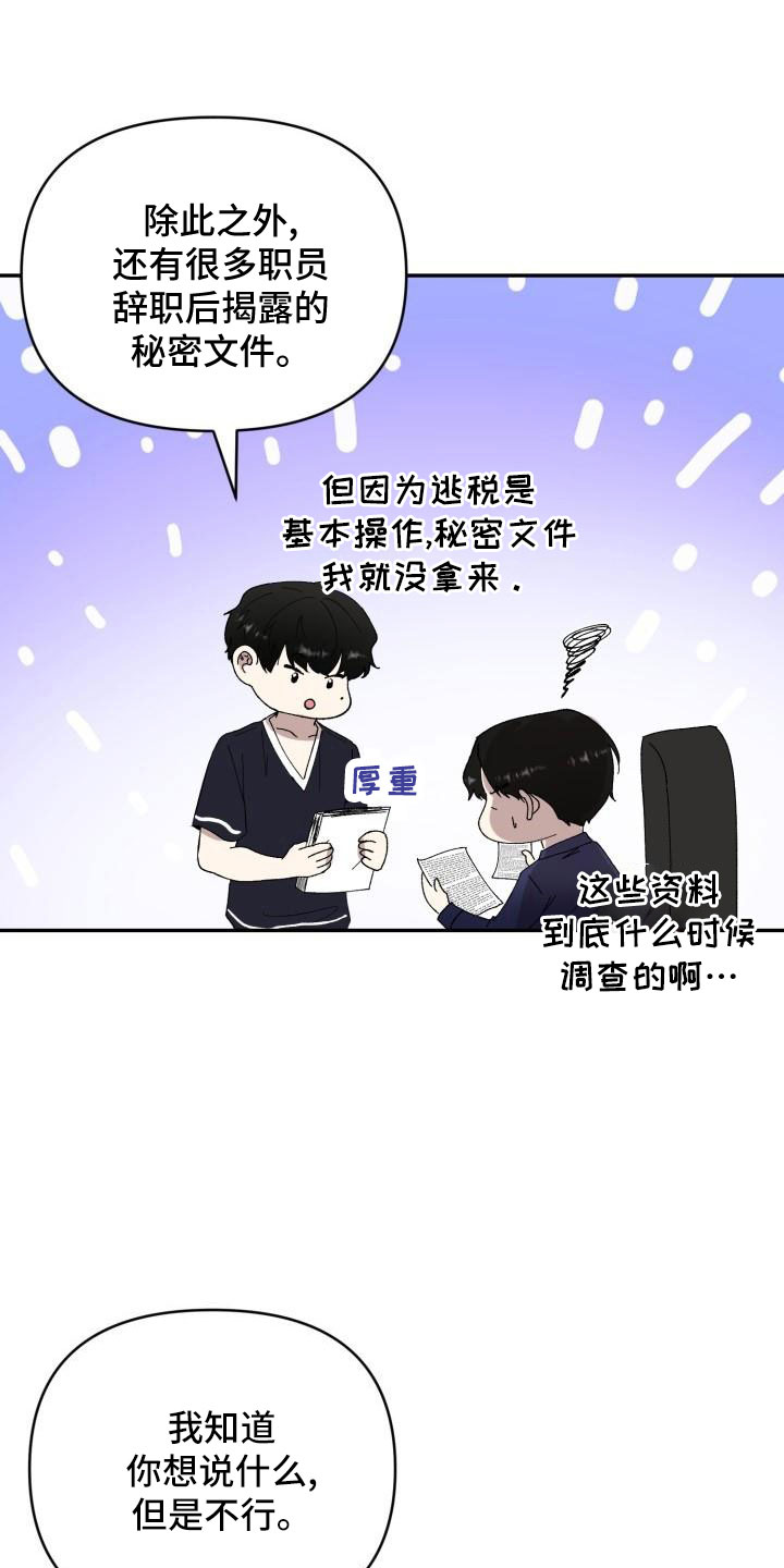 第49章：说过了6
