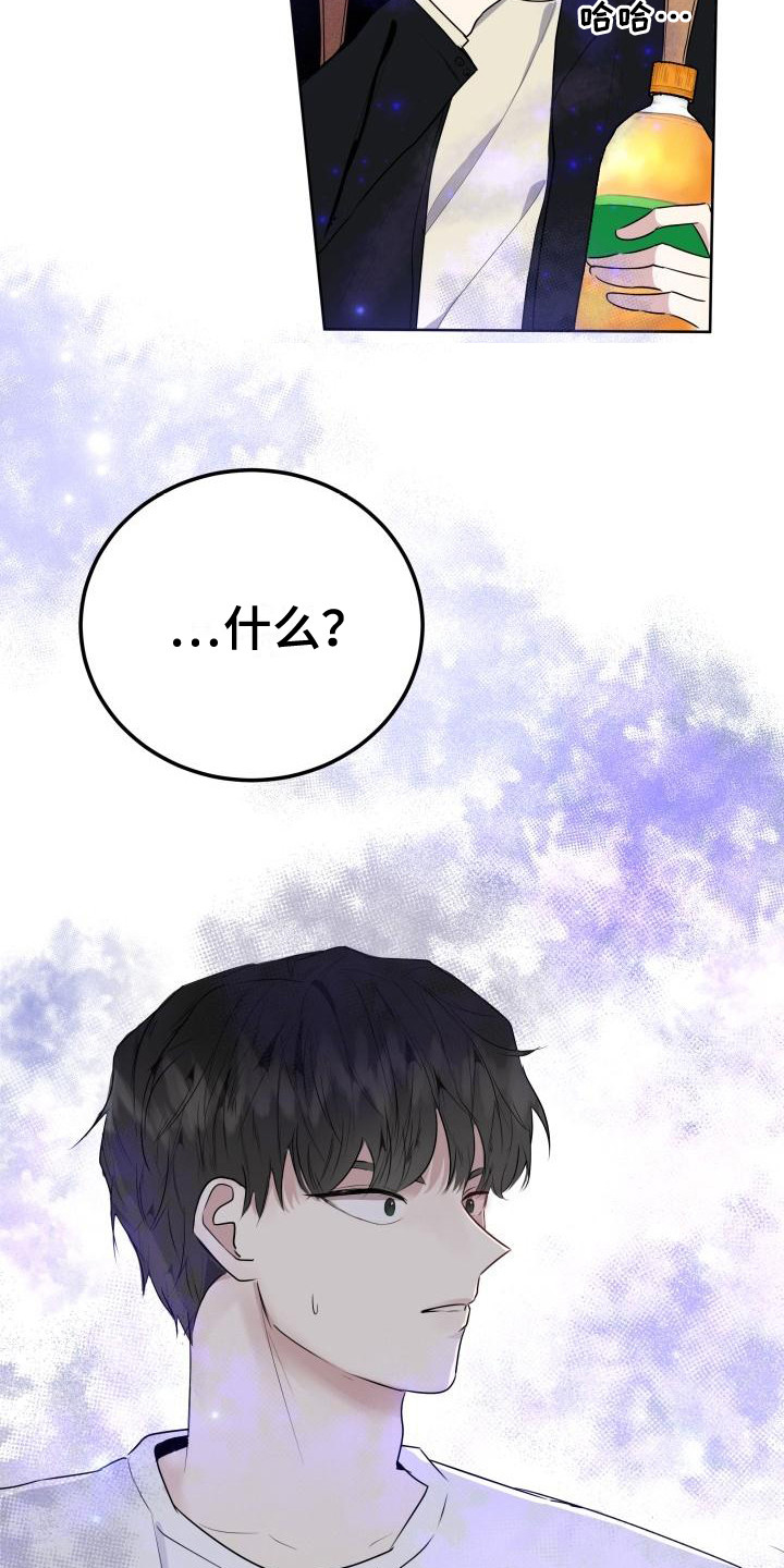 第2章：失误了18