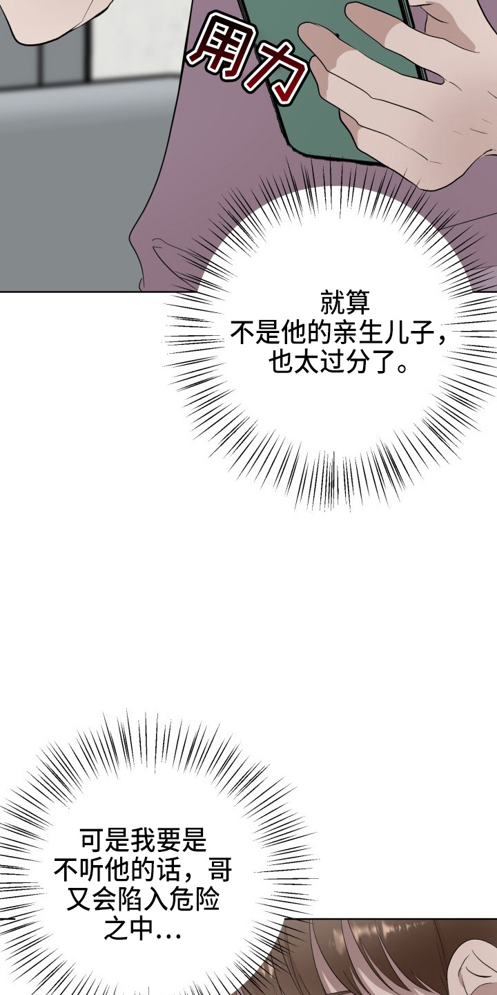 第38章：威胁20