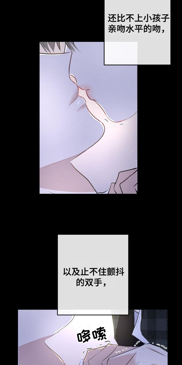 第2章：失误了7
