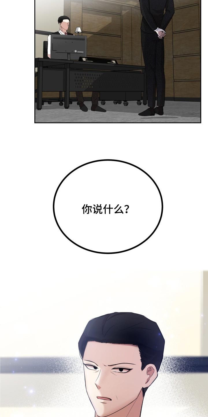 第25章：突然头痛1