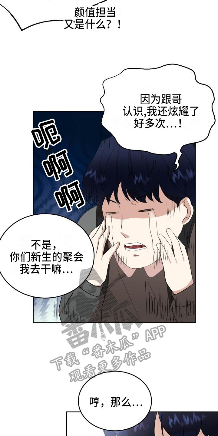 第12章：邀请16