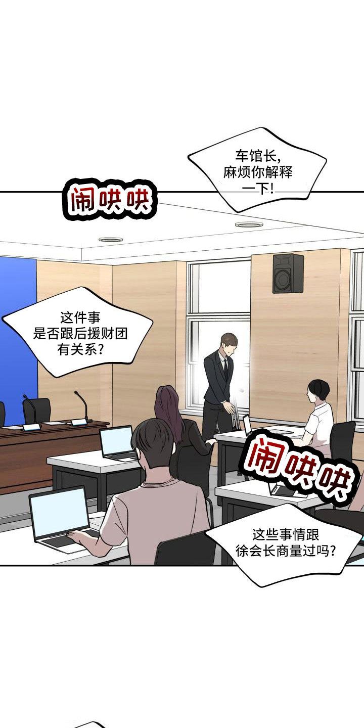 第55章：翻盘28