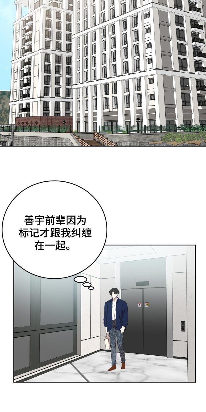 第31章：心情糟糕透了16