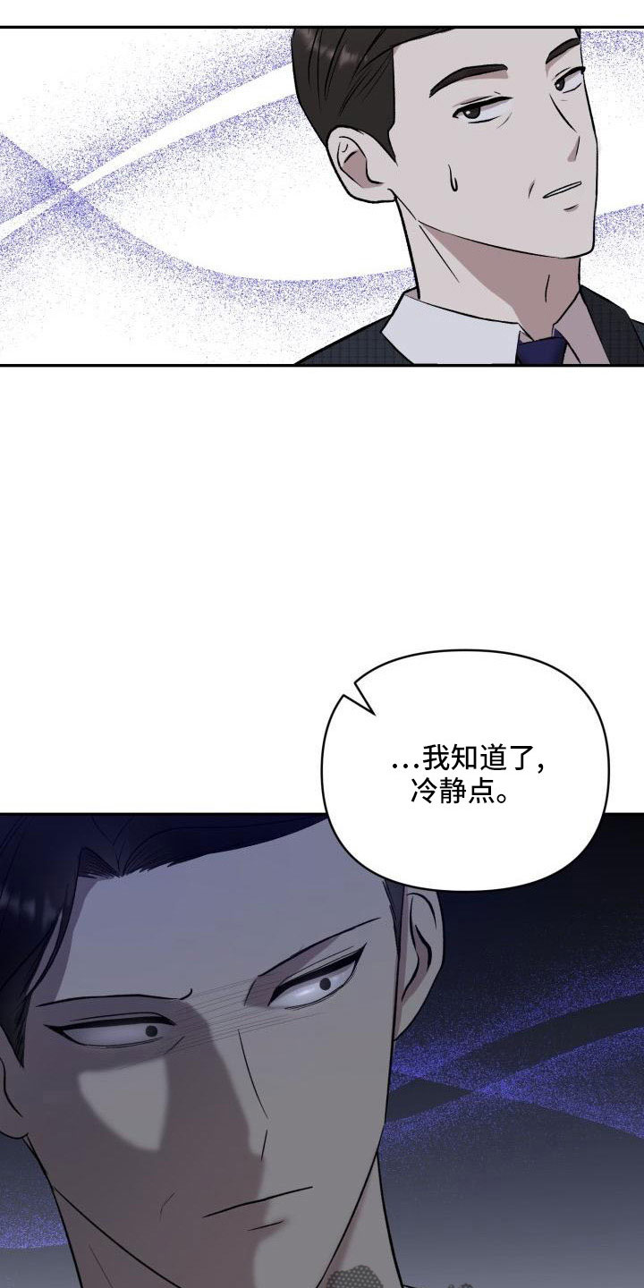 第53章：闭上嘴11