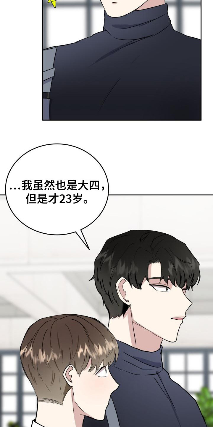 第7章：随意点9