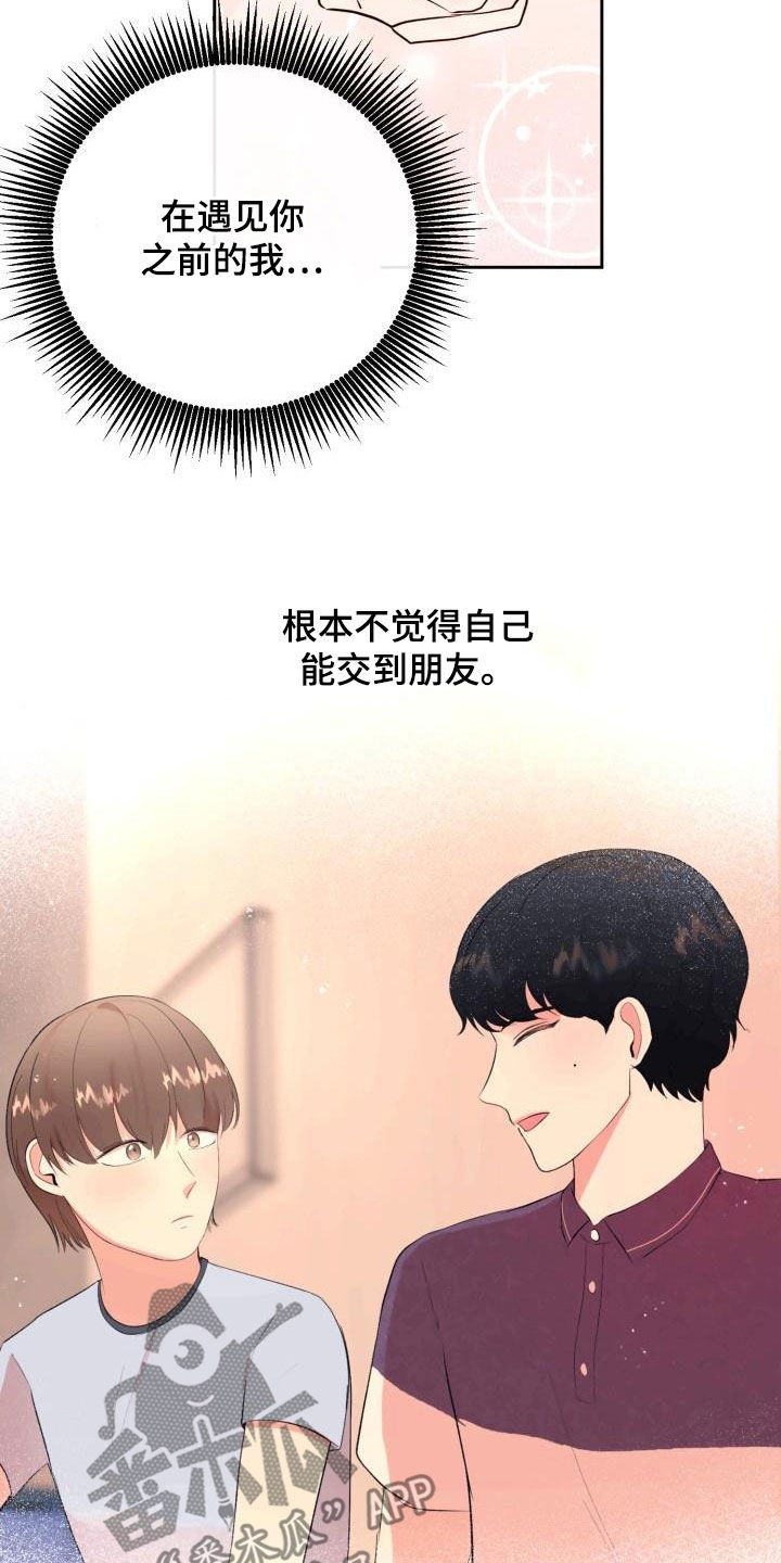 第35章：我们约会吧3