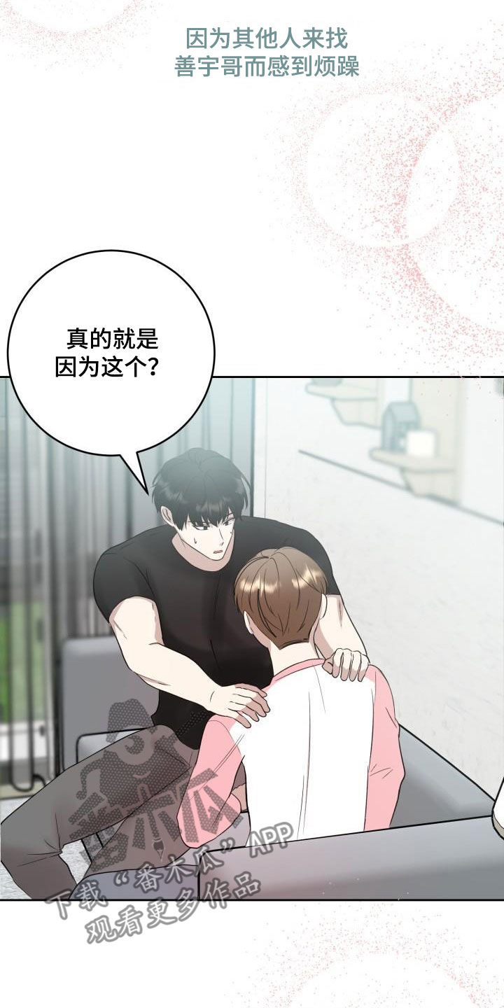第35章：我们约会吧11