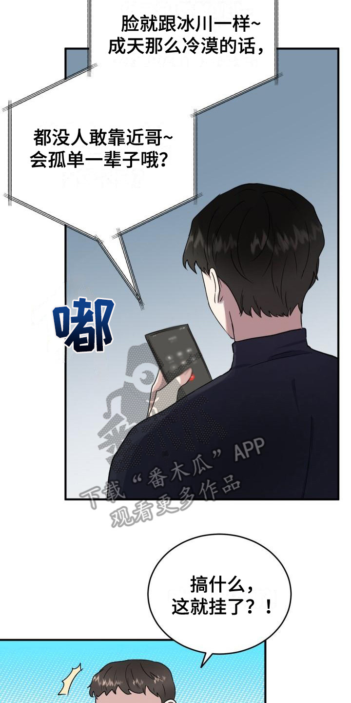第8章：过于巧合1
