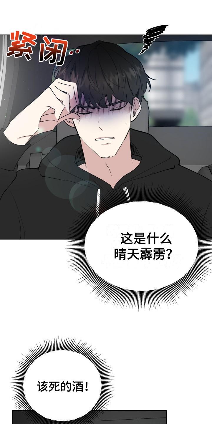 第3章：被标记14