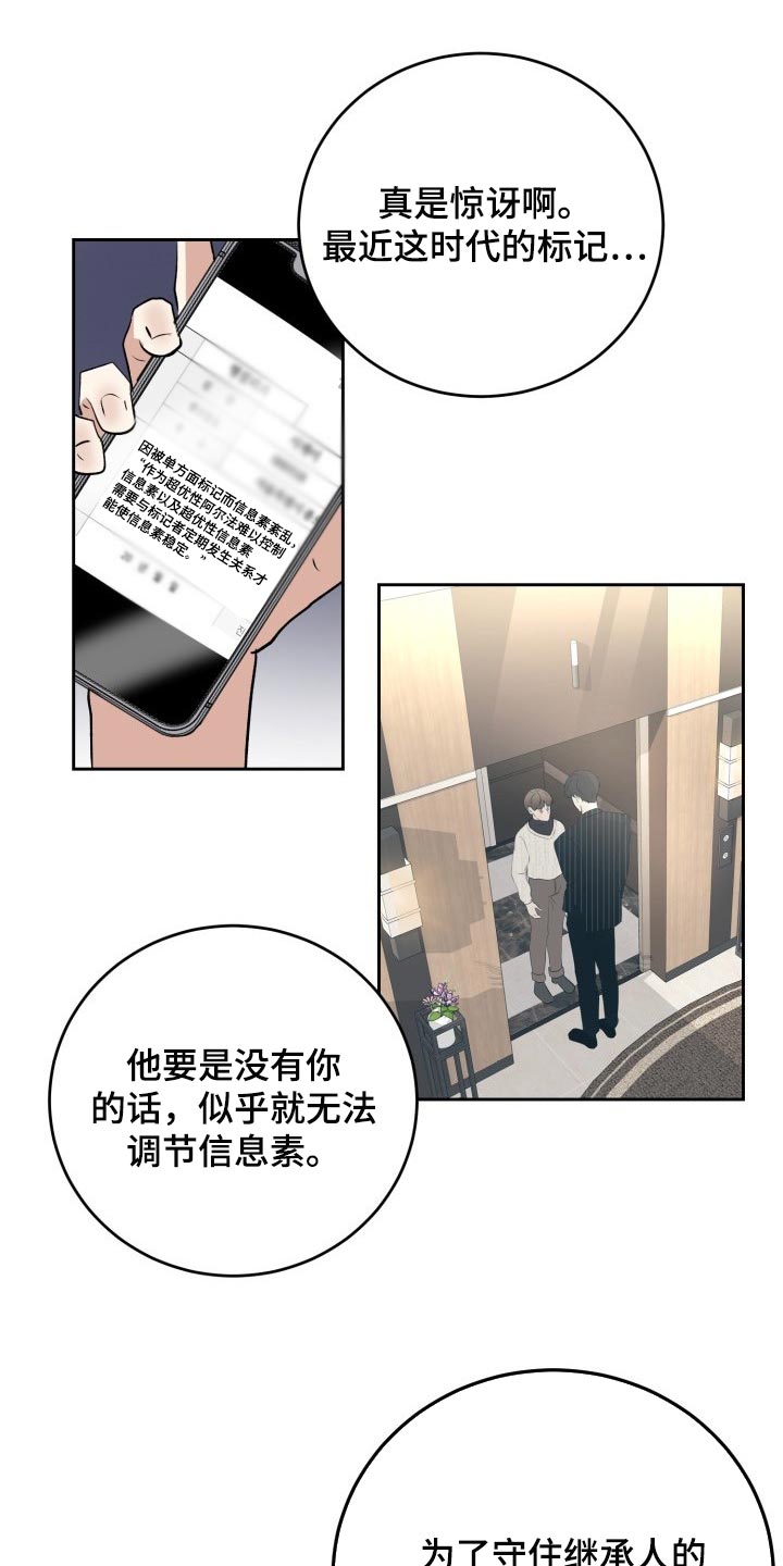 第30章：小小的请求12