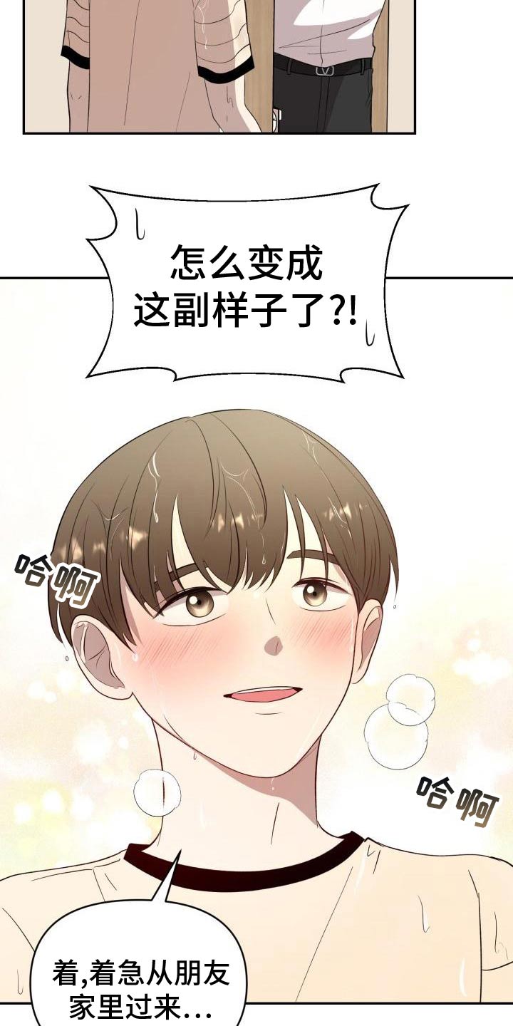 第57章：见父母1