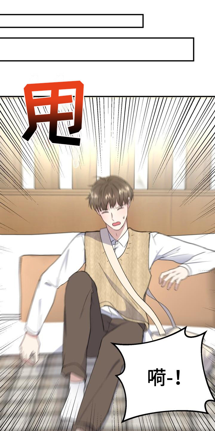 第9章：碍眼9