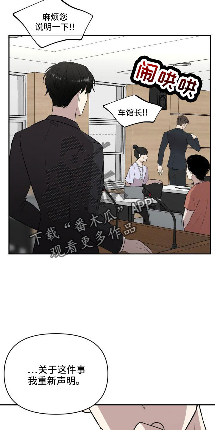 第55章：翻盘29