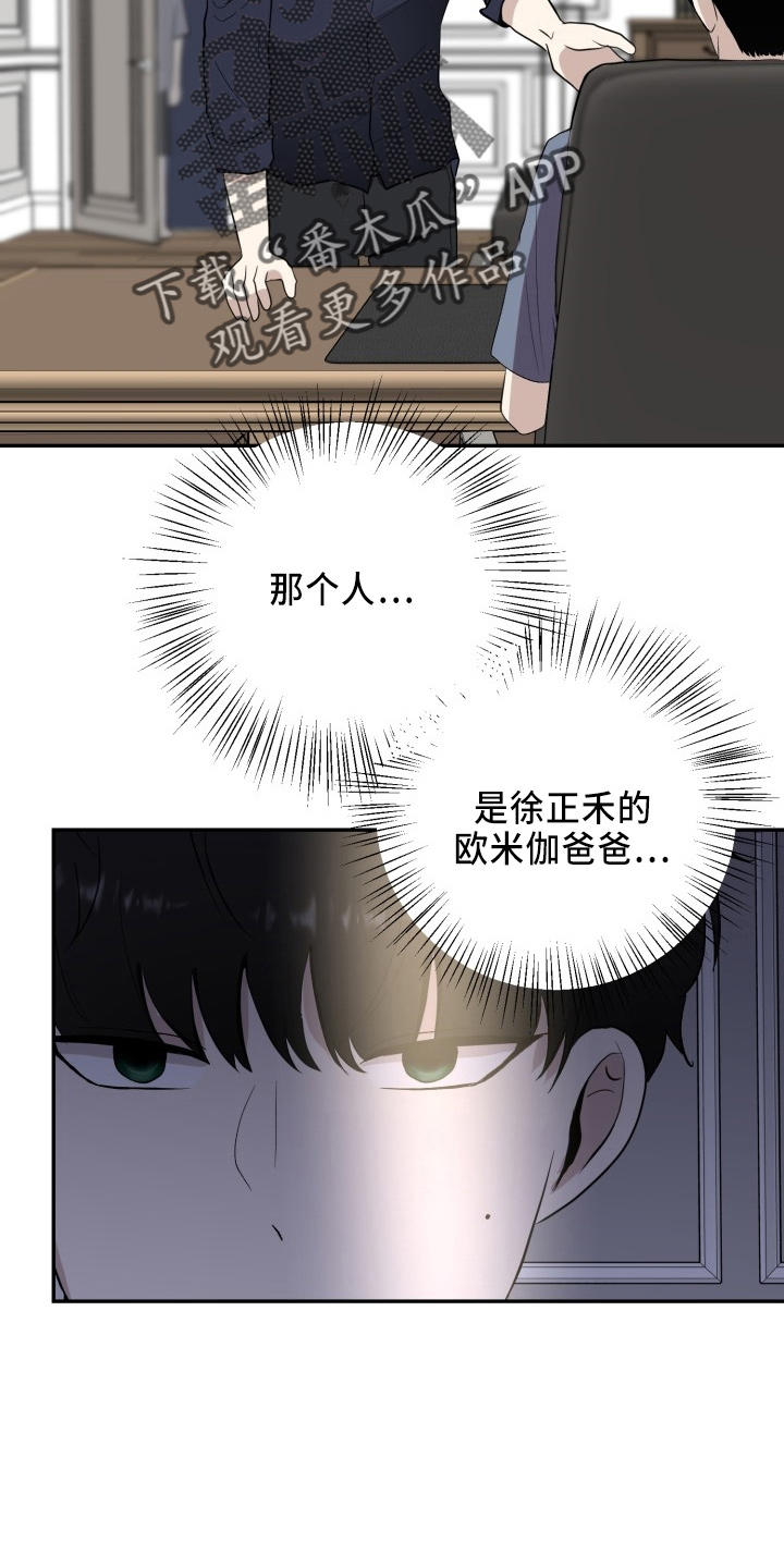 第43章：真相20