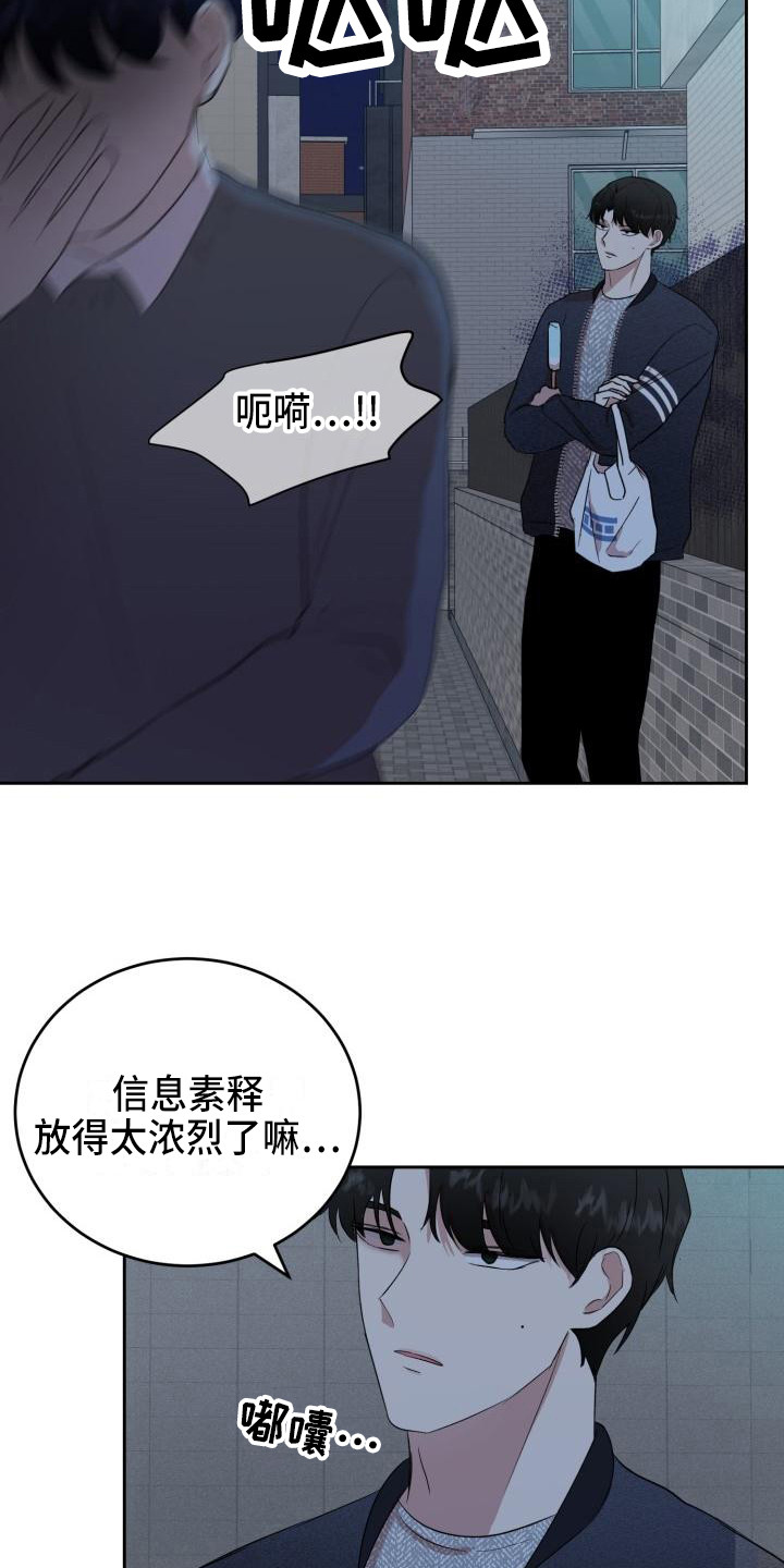 第14章：说坏话12