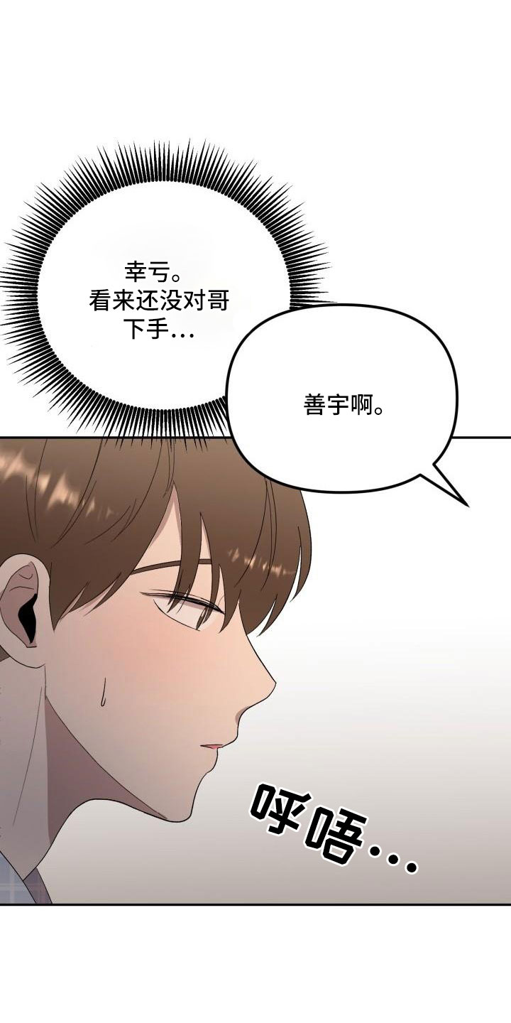 第48章：有话说13
