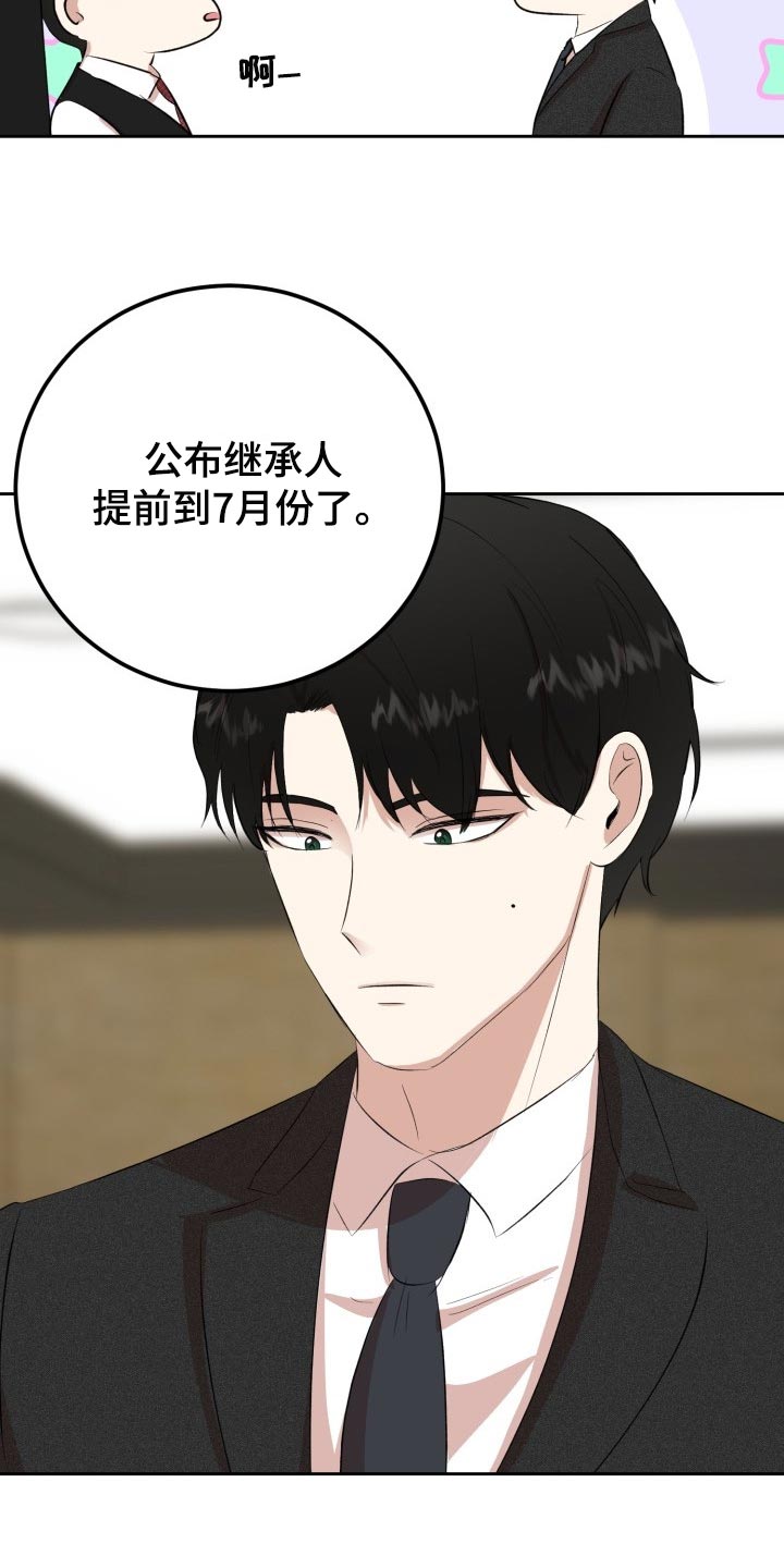 第25章：突然头痛9
