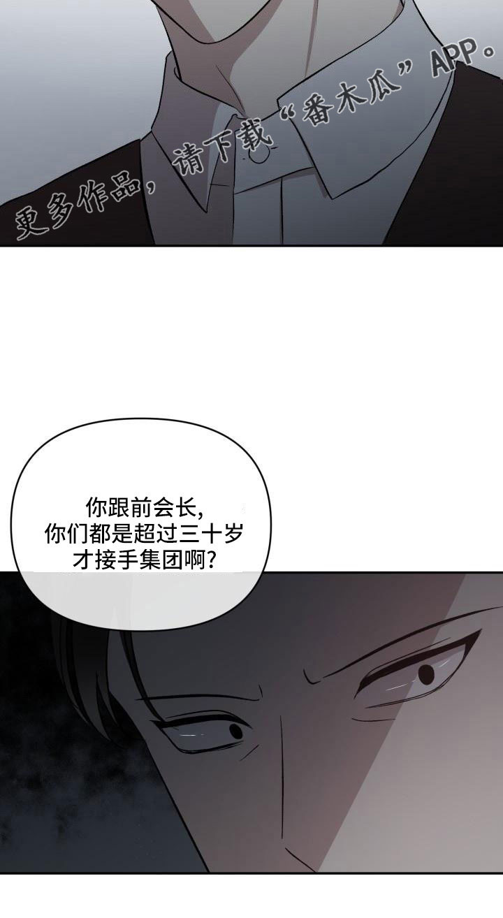 第53章：闭上嘴9