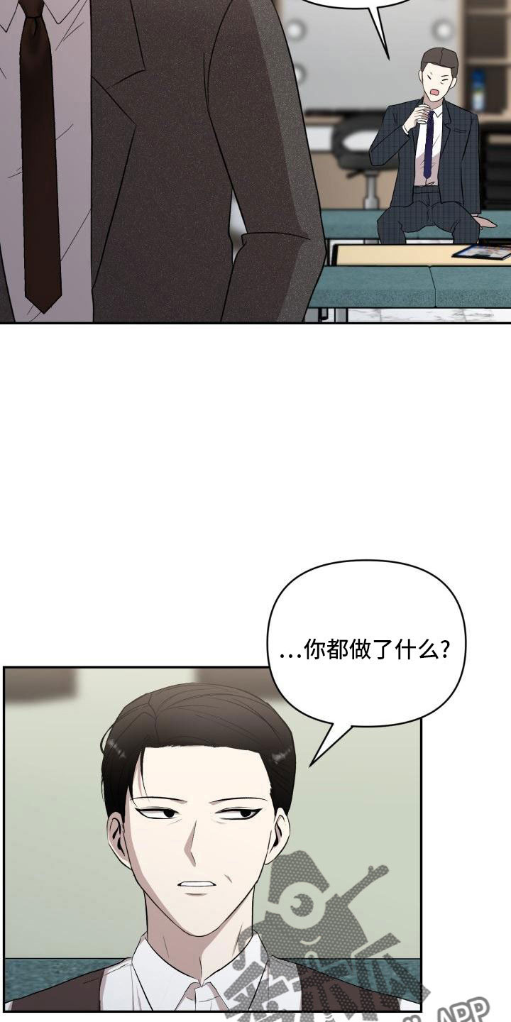 第53章：闭上嘴5