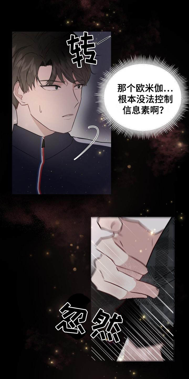 第1章：信息素14
