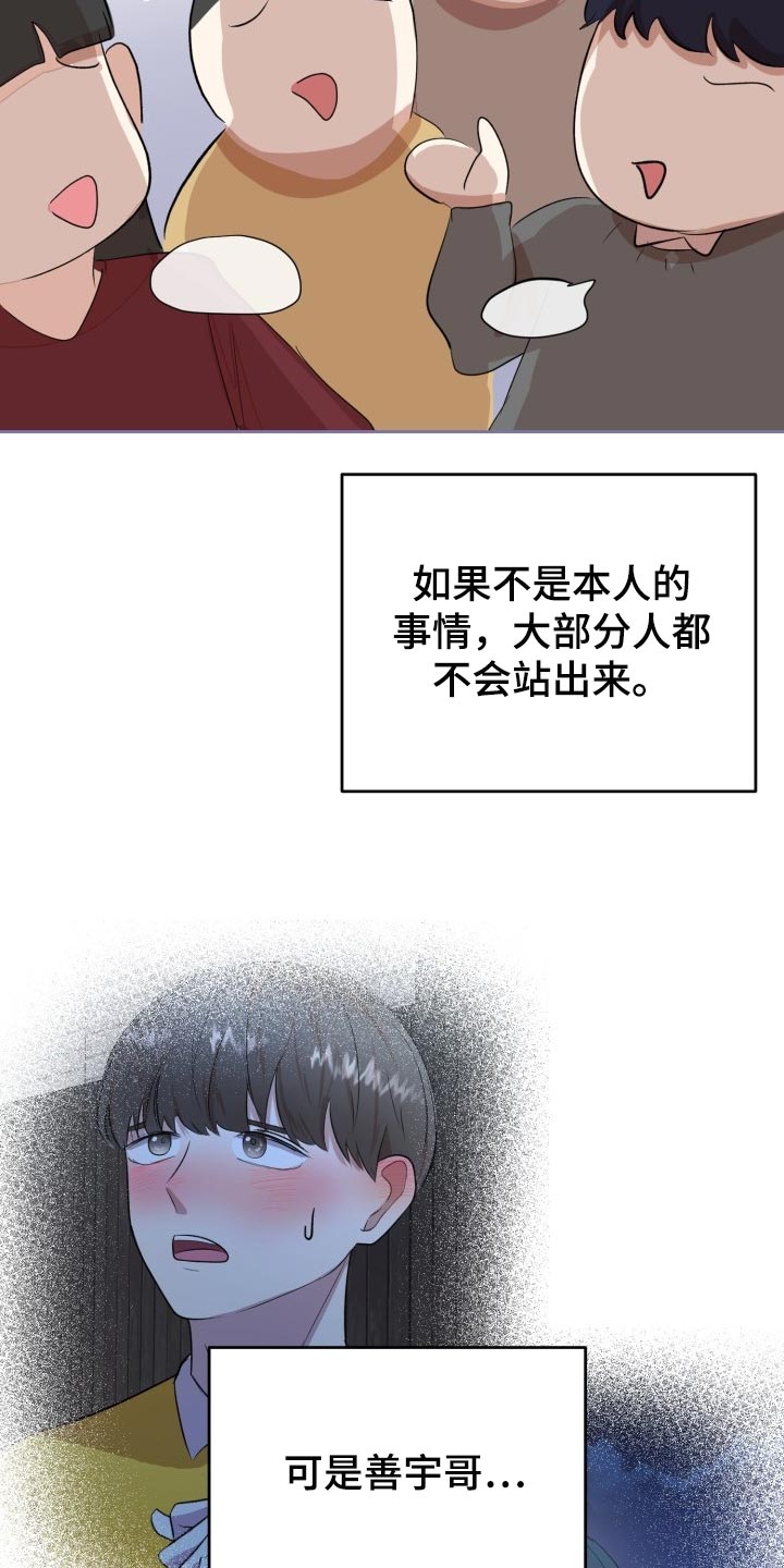 第20章：说实话很帅6