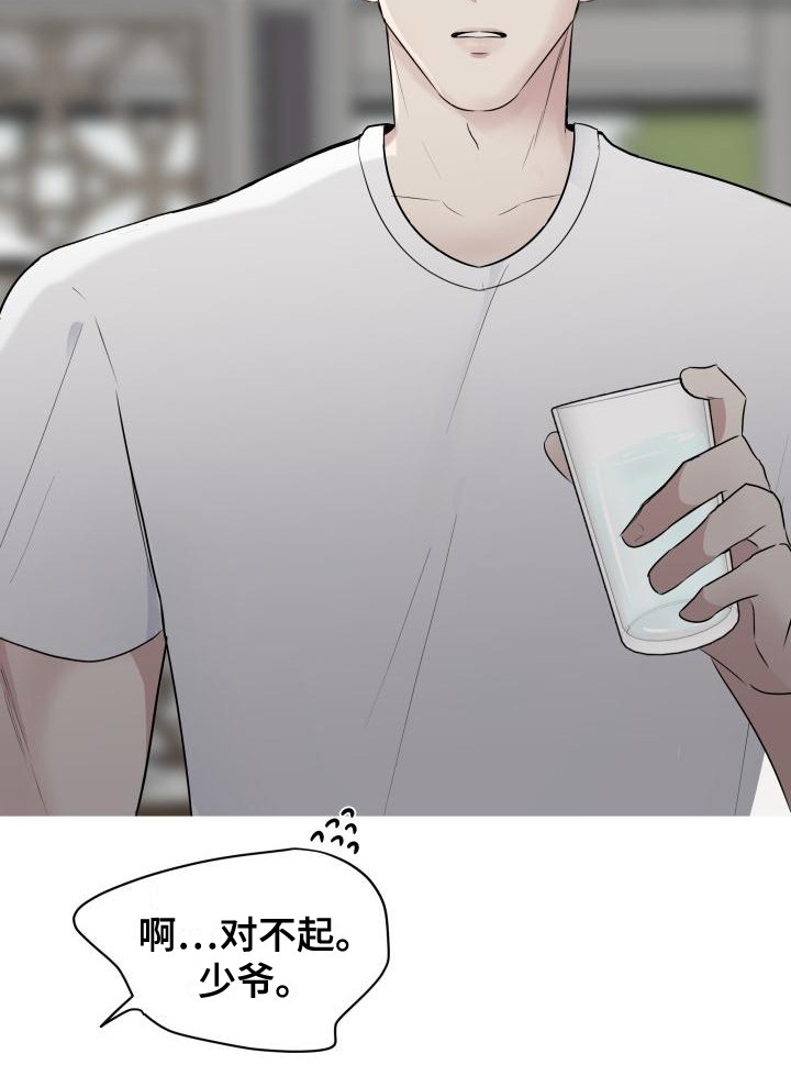 第2章：失误了12