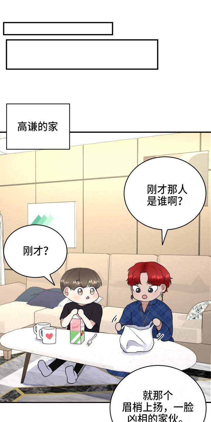 第11章：朋友12