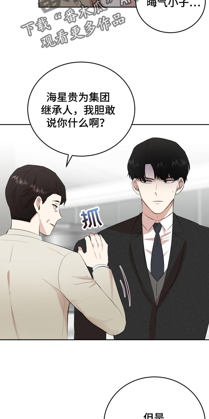第26章：对不起2