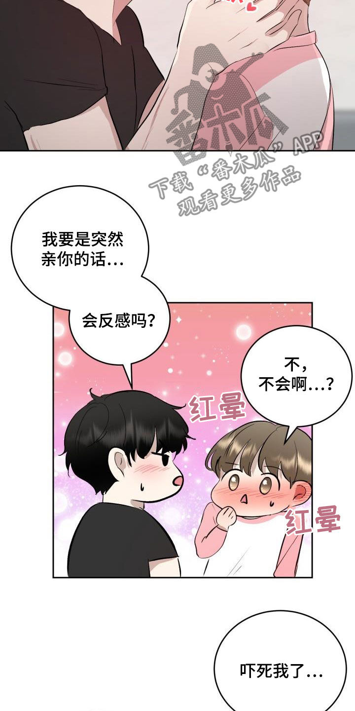 第35章：我们约会吧17