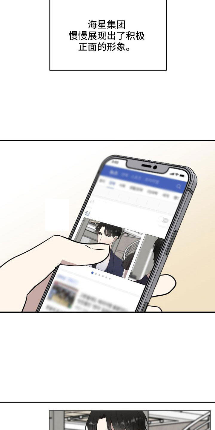 第56章：突然有事12