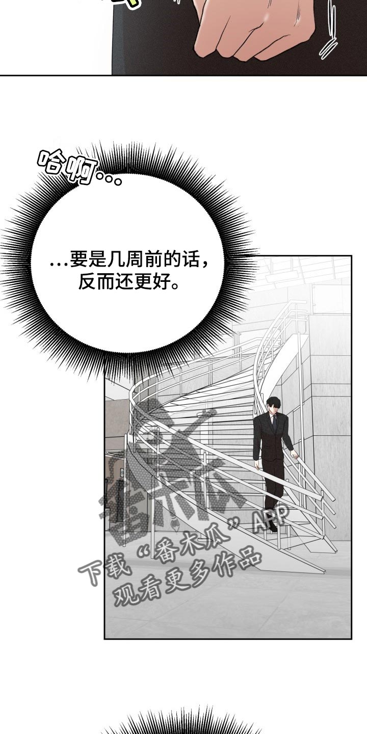 第25章：突然头痛20