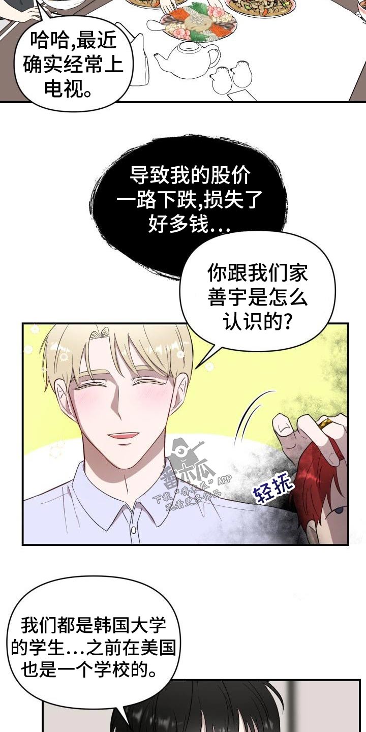 第58章：注定12