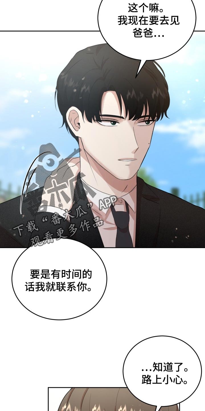 第24章：不要有所期待9